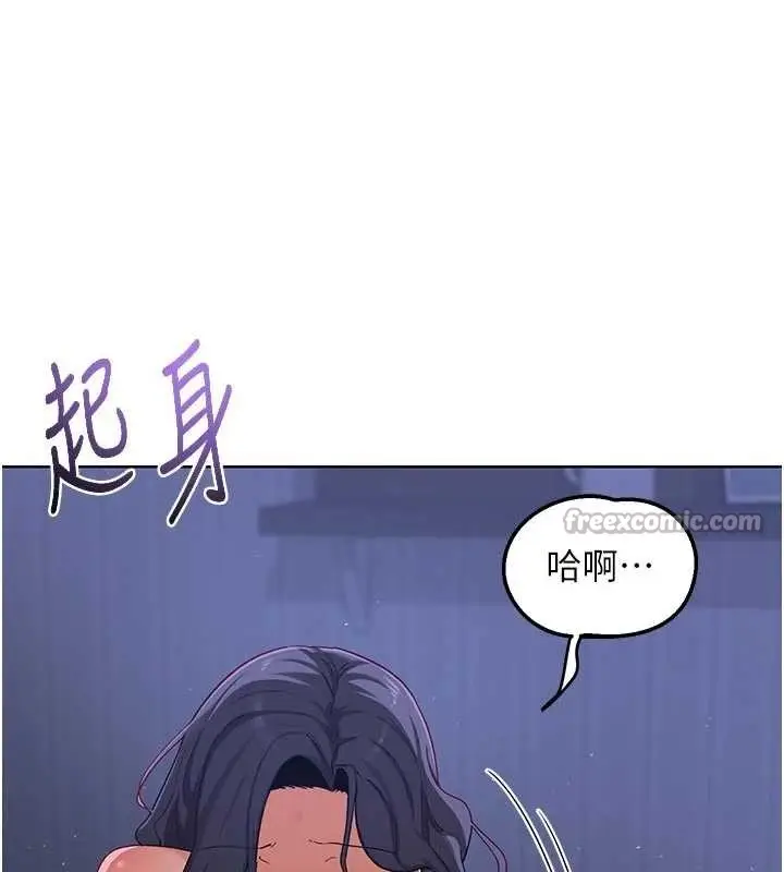 漫画《熟女交换计划》第47话第130张图