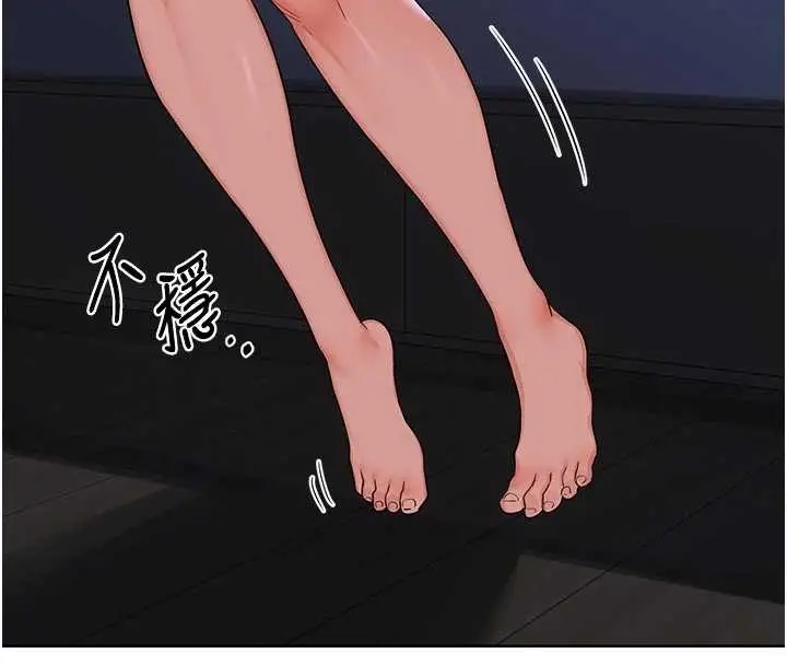 漫画《熟女交换计划》第47话第133张图
