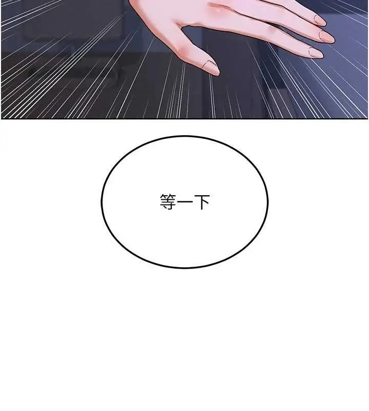 漫画《熟女交换计划》第47话第136张图