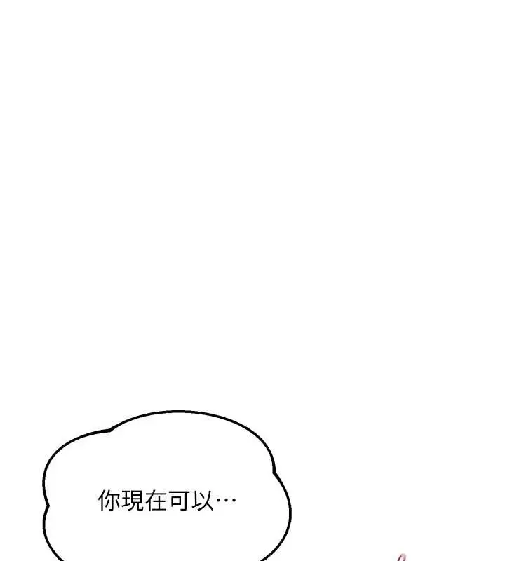 漫画《熟女交换计划》第47话第14张图