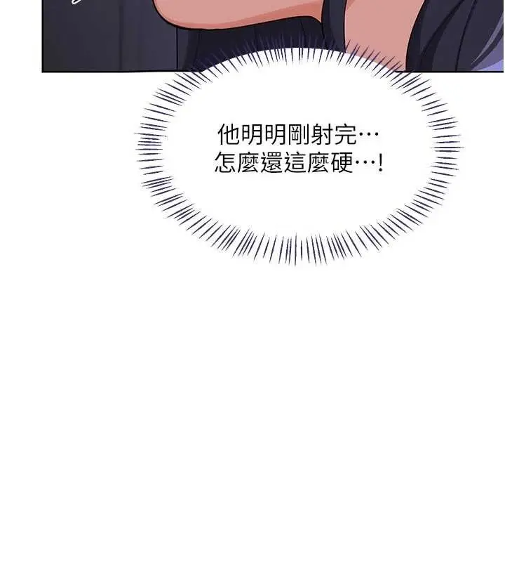 漫画《熟女交换计划》第47话第148张图