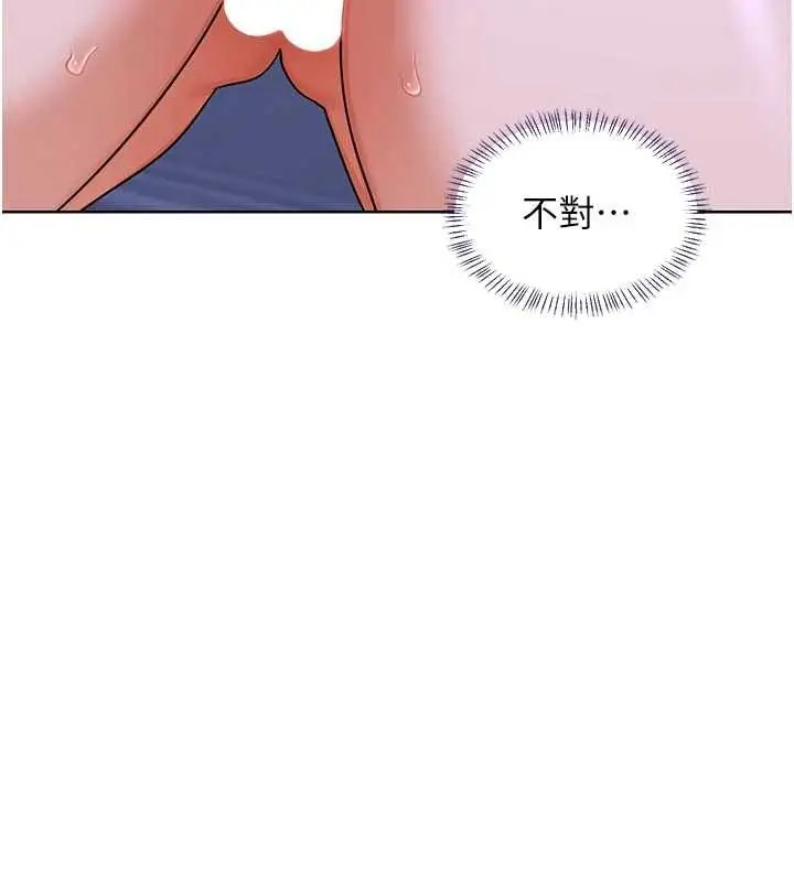 漫画《熟女交换计划》第47话第151张图