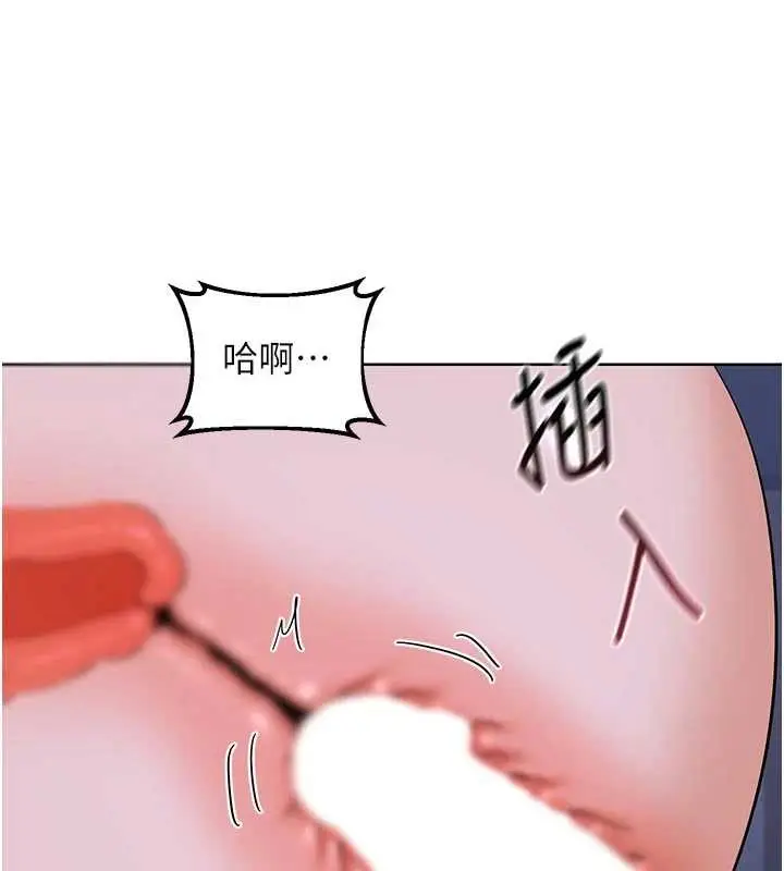 漫画《熟女交换计划》第47话第152张图