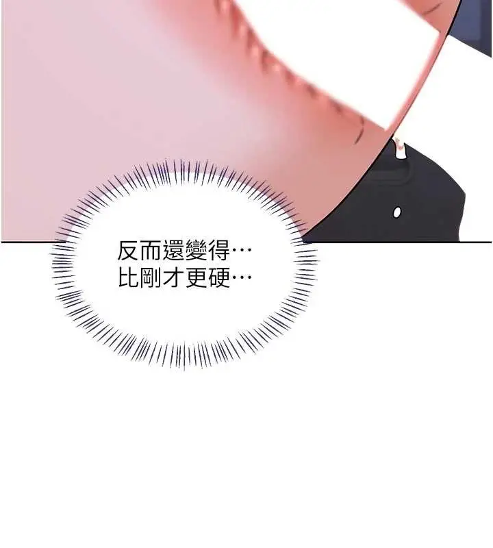 漫画《熟女交换计划》第47话第153张图