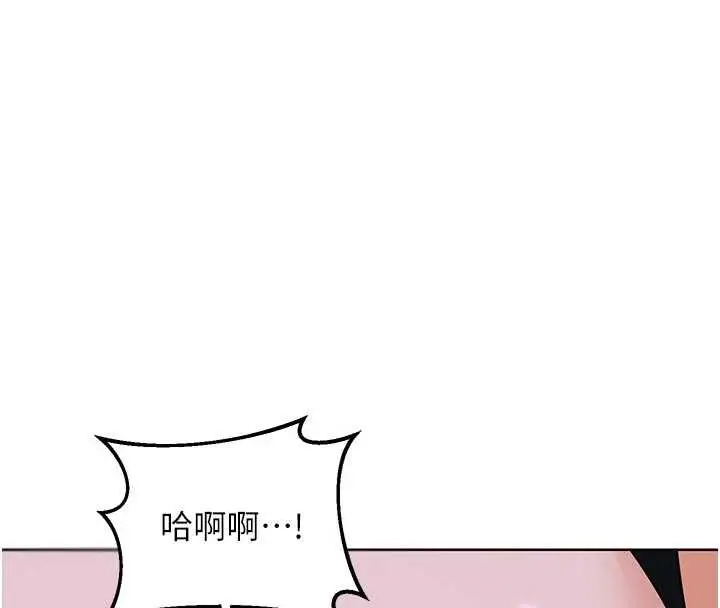漫画《熟女交换计划》第47话第154张图