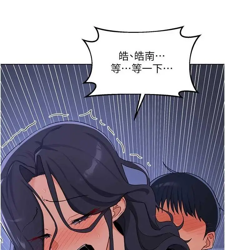 漫画《熟女交换计划》第47话第157张图
