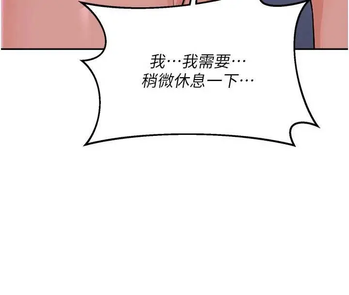 漫画《熟女交换计划》第47话第162张图