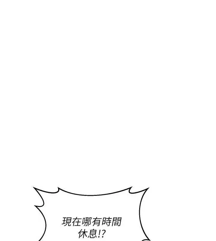 漫画《熟女交换计划》第47话第166张图
