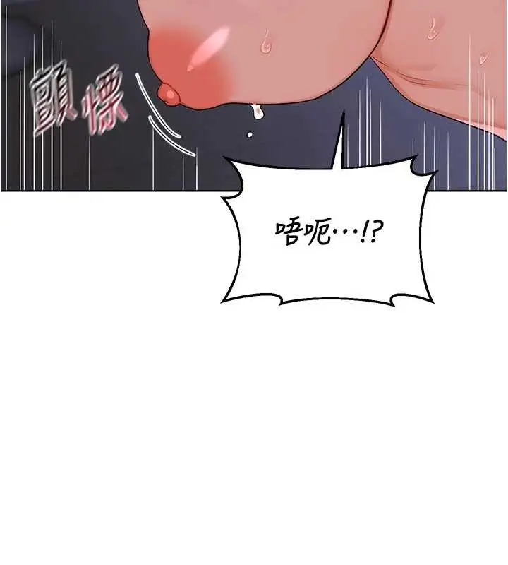 漫画《熟女交换计划》第47话第168张图
