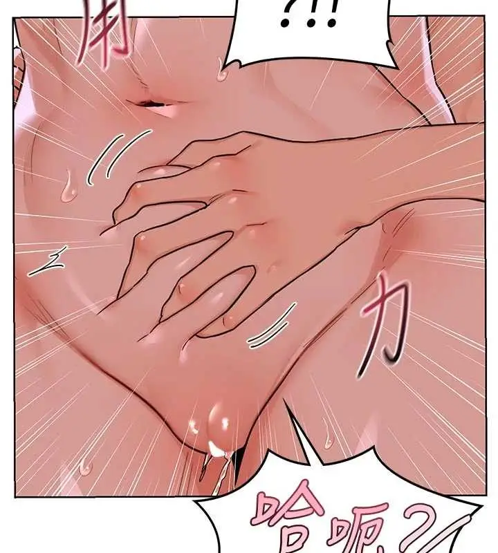 漫画《熟女交换计划》第47话第172张图