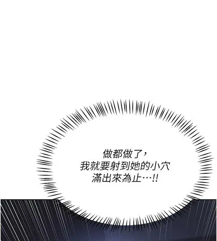 漫画《熟女交换计划》第47话第176张图