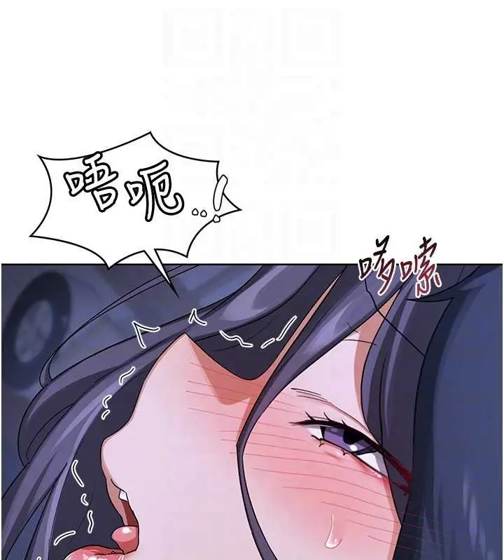 漫画《熟女交换计划》第47话第18张图