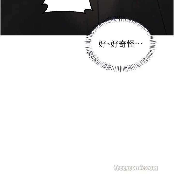漫画《熟女交换计划》第47话第182张图