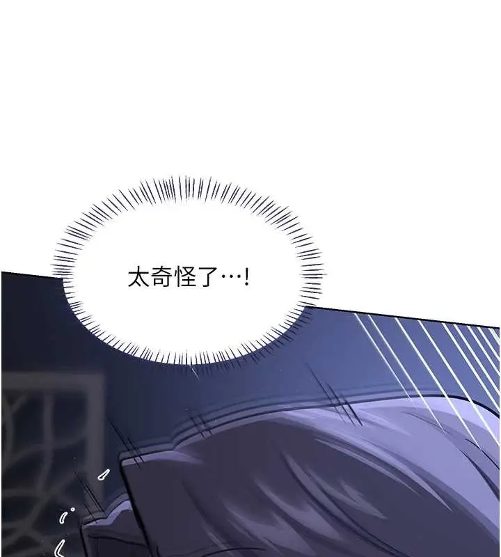 漫画《熟女交换计划》第47话第189张图