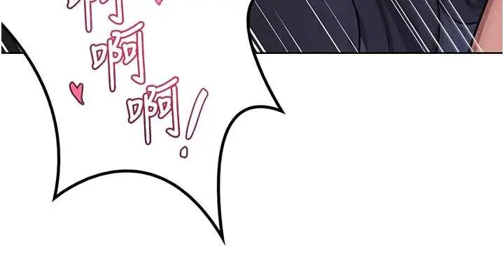 漫画《熟女交换计划》第47话第191张图