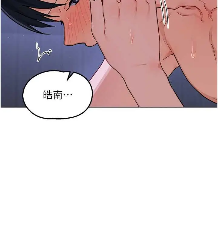 漫画《熟女交换计划》第47话第2张图
