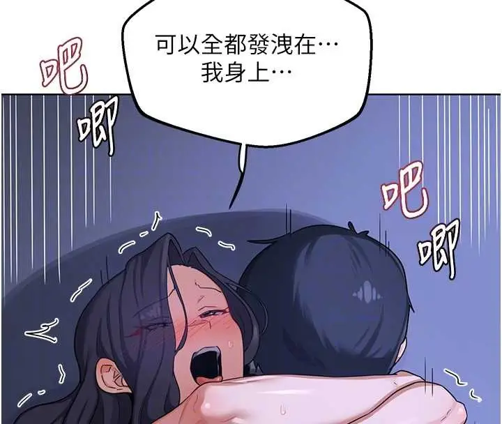 漫画《熟女交换计划》第47话第21张图