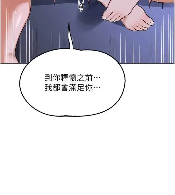 漫画《熟女交换计划》第47话第23张图