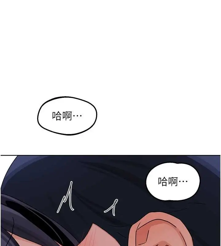 漫画《熟女交换计划》第47话第3张图