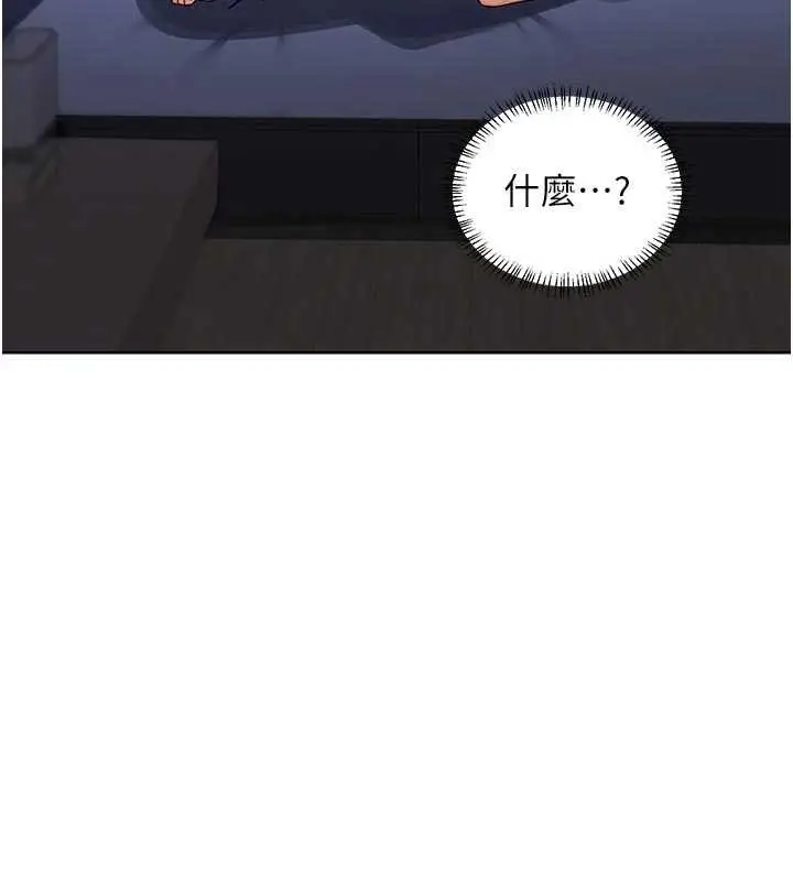 漫画《熟女交换计划》第47话第34张图