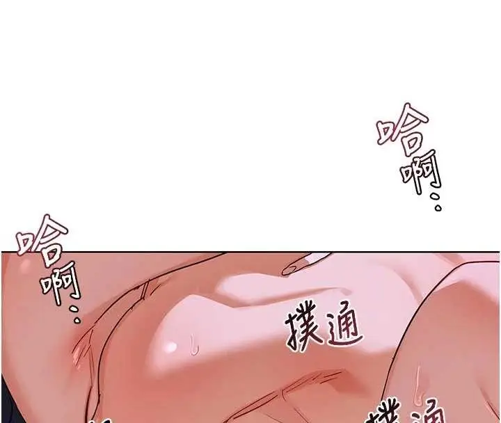 漫画《熟女交换计划》第47话第37张图
