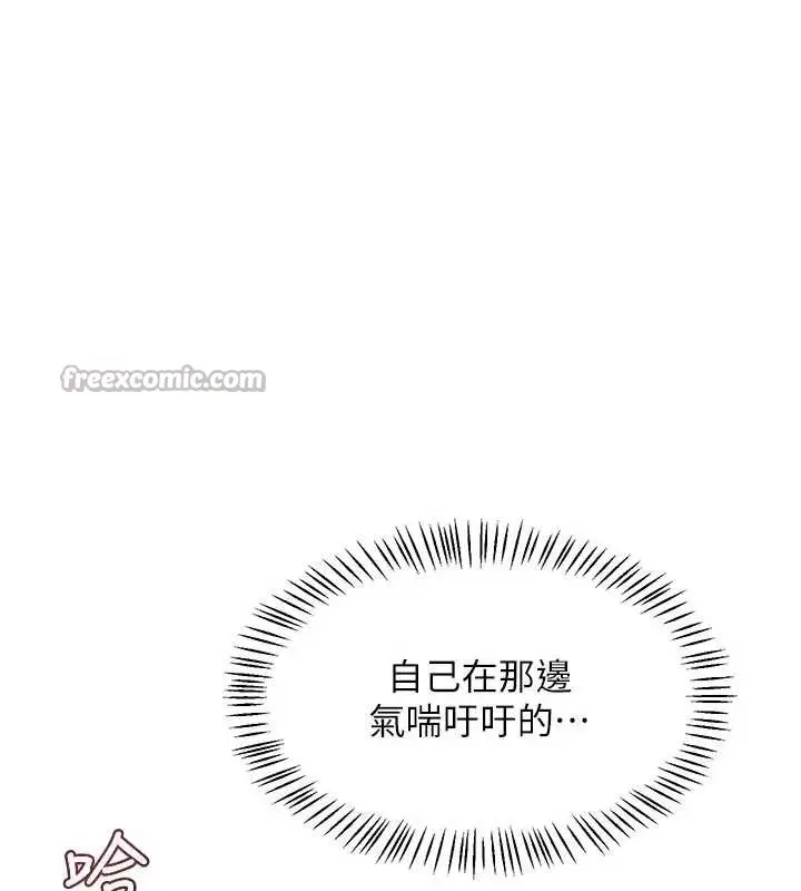 漫画《熟女交换计划》第47话第39张图