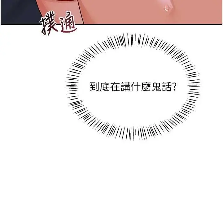 漫画《熟女交换计划》第47话第41张图