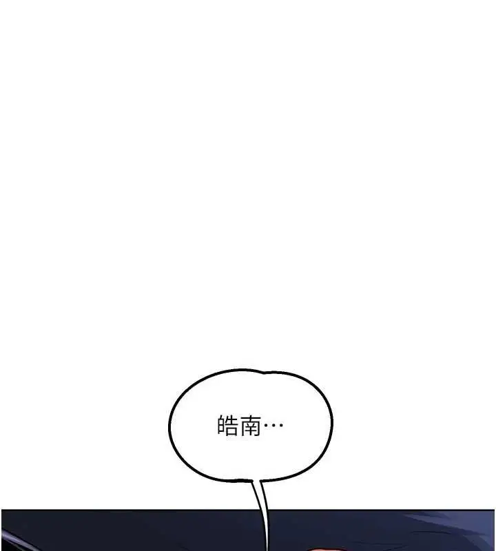 漫画《熟女交换计划》第47话第42张图