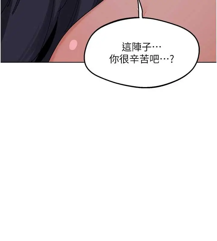 漫画《熟女交换计划》第47话第5张图