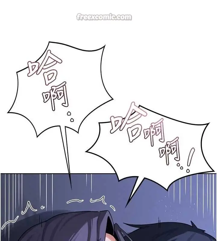 漫画《熟女交换计划》第47话第52张图