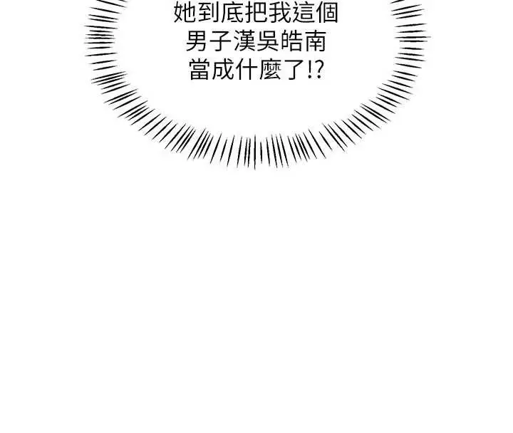 漫画《熟女交换计划》第47话第55张图