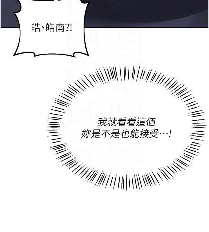 漫画《熟女交换计划》第47话第62张图
