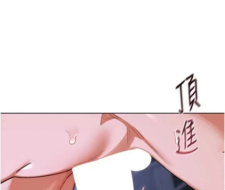 漫画《熟女交换计划》第47话第67张图