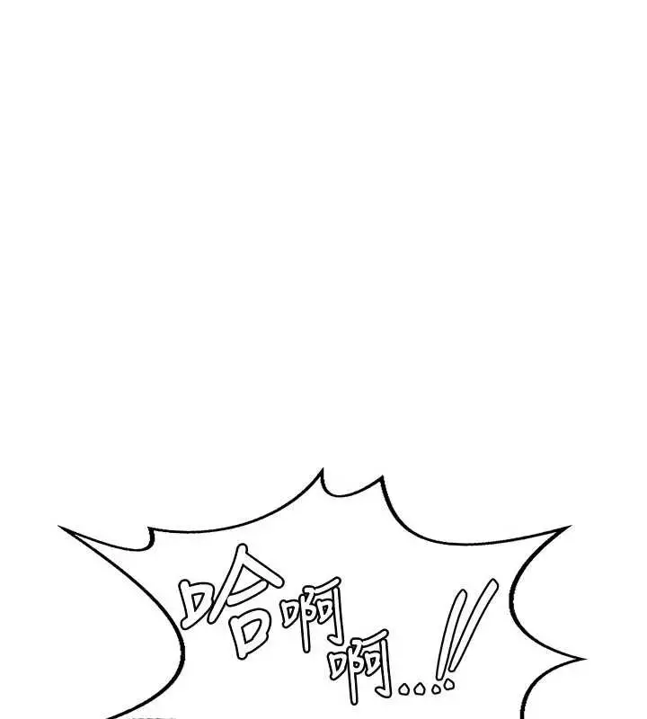 漫画《熟女交换计划》第47话第69张图