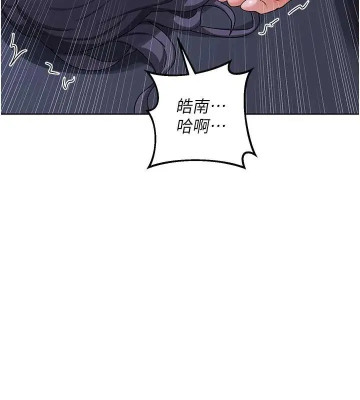 漫画《熟女交换计划》第47话第72张图