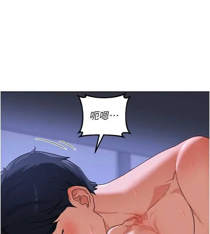 漫画《熟女交换计划》第47话第73张图