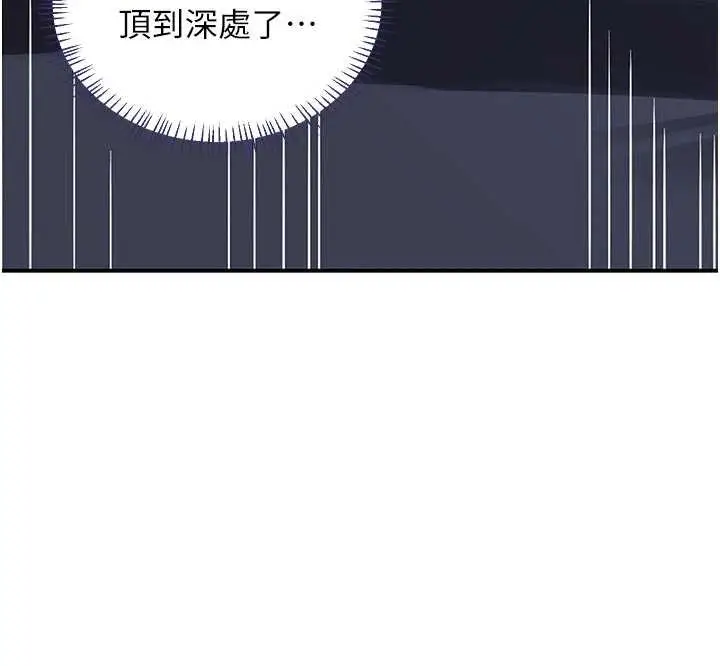 漫画《熟女交换计划》第47话第80张图