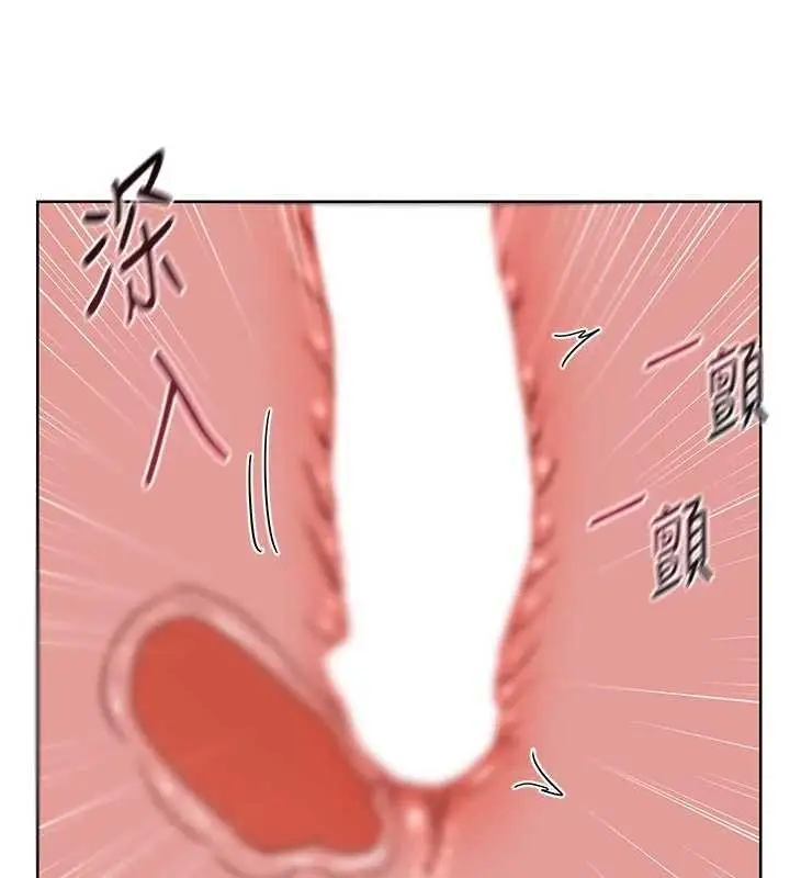 漫画《熟女交换计划》第47话第86张图