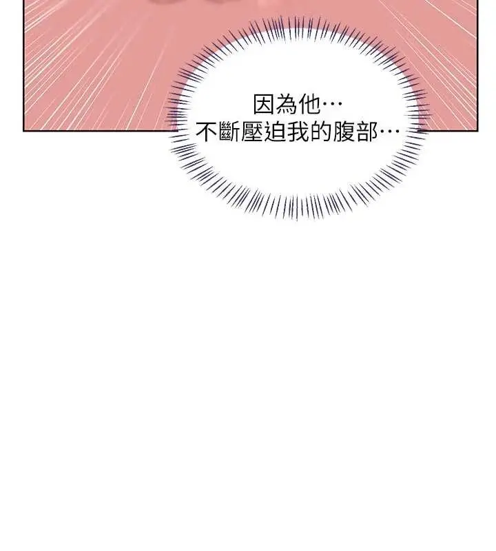 漫画《熟女交换计划》第47话第87张图