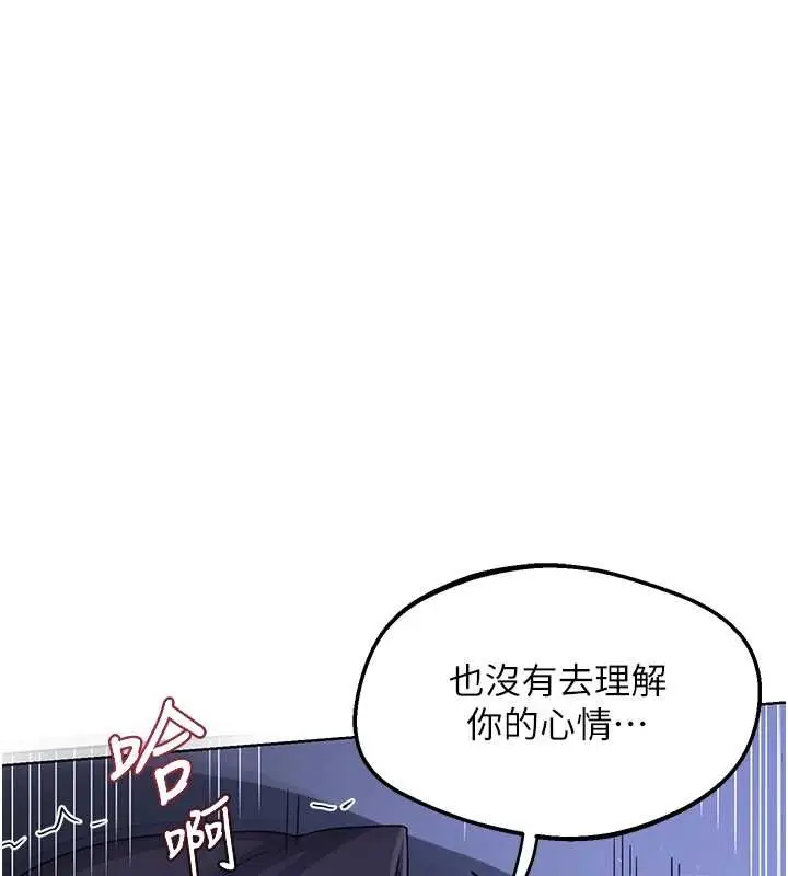 漫画《熟女交换计划》第47话第9张图