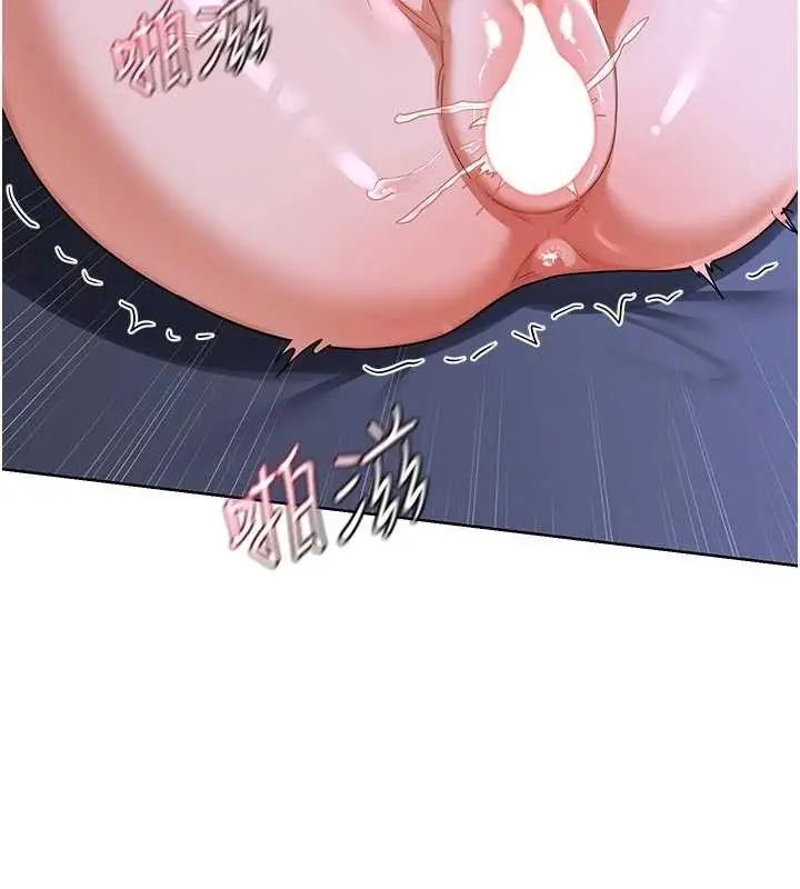 漫画《熟女交换计划》第47话第93张图