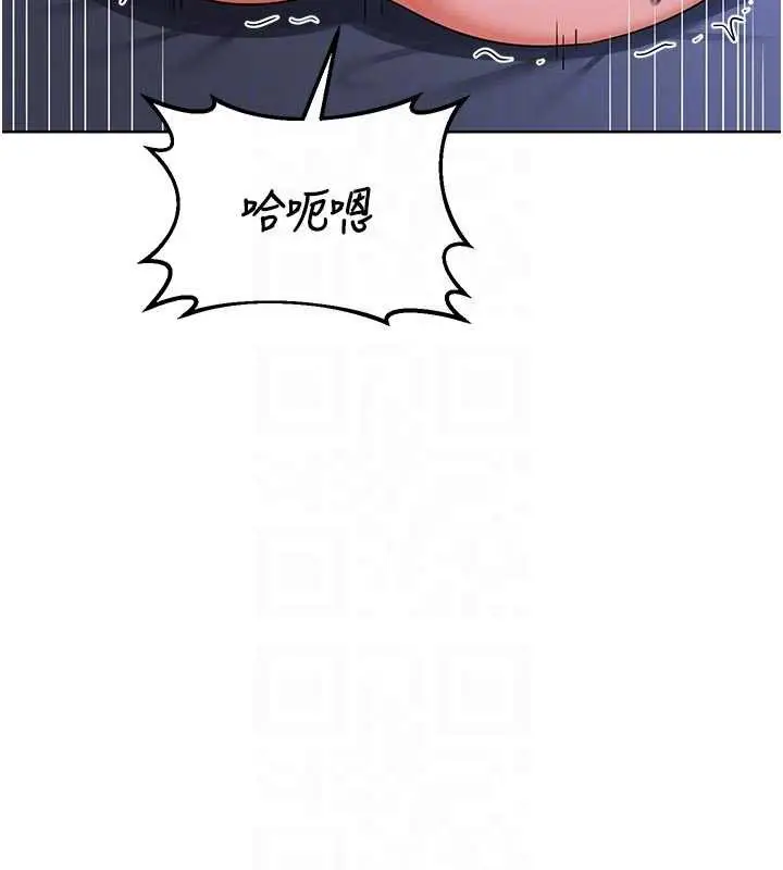 漫画《熟女交换计划》第47话第98张图