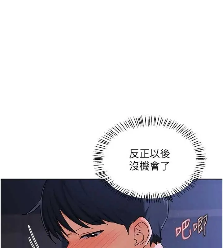 漫画《熟女交换计划》第48话第1张图