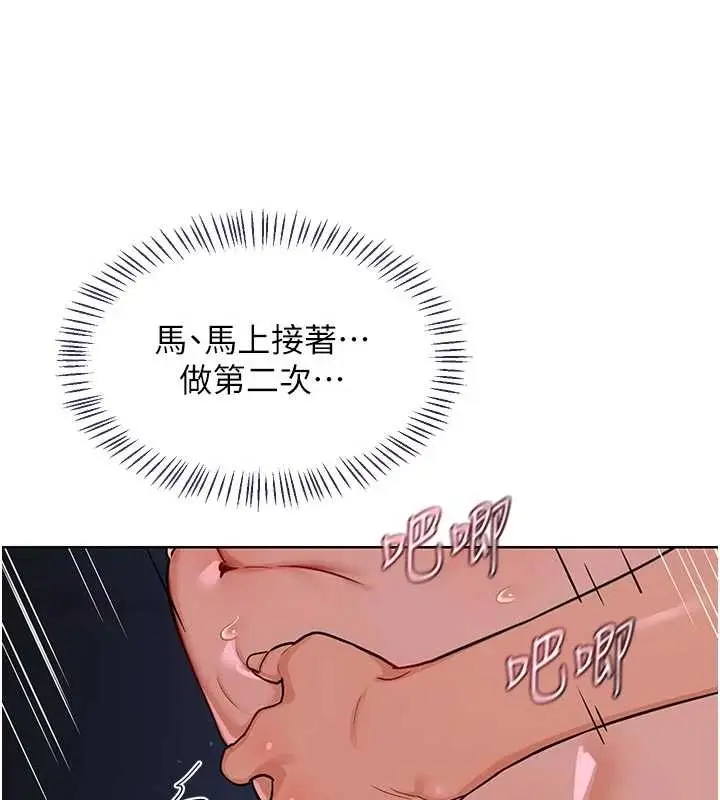 漫画《熟女交换计划》第48话第10张图