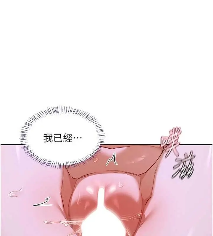 漫画《熟女交换计划》第48话第101张图