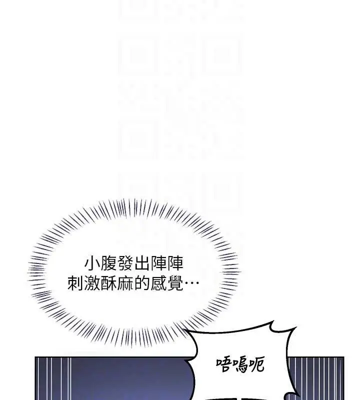 漫画《熟女交换计划》第48话第106张图