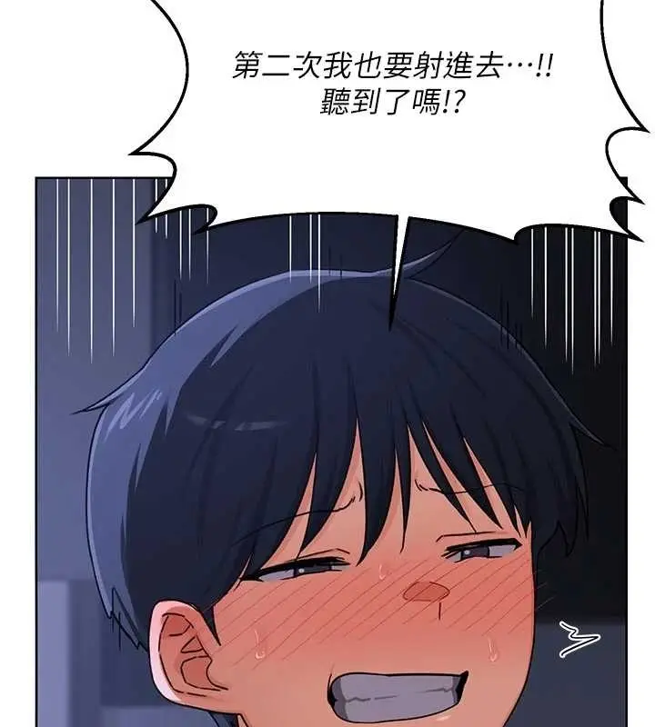 漫画《熟女交换计划》第48话第110张图