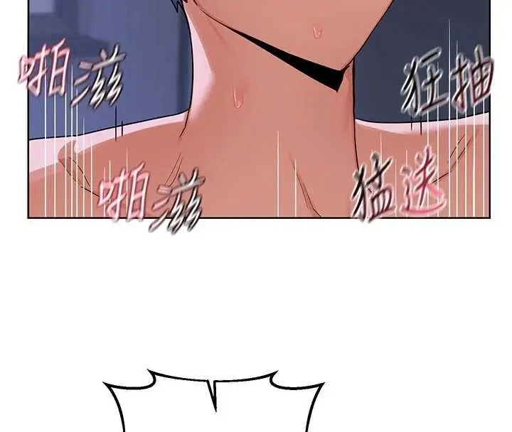 漫画《熟女交换计划》第48话第111张图