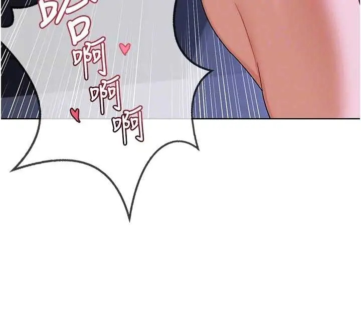 漫画《熟女交换计划》第48话第115张图
