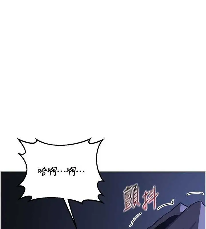 漫画《熟女交换计划》第48话第118张图